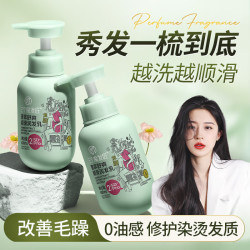 三个魔发匠 洗发水去屑舒痒洗发液控油蓬松洗发乳洗护套装清爽洗发露 顺滑润发乳 400ml*1瓶