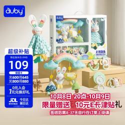 澳贝 大耳萌兔年礼盒 婴幼儿安抚玩偶摇铃+豆豆安抚巾 混合色