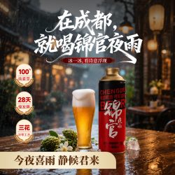 帼纹 锦官夜雨成都啤酒1L*1瓶纯麦精酿0糖聚会高端大罐送礼纪念