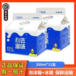 伊利 心选滋味酸奶饮品 200ml