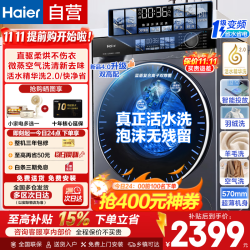 海尔 追光系列 XQG100-HBE37E 洗烘一体机 10kg