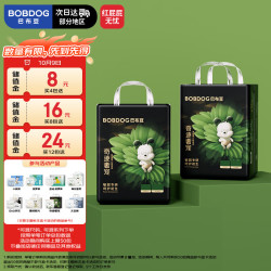 巴布豆 奇迹奢宠婴儿拉拉裤 XL码44片(11.5-14kg) 植萃舒敏