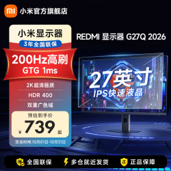 小米 REDMI 红米 G27Q 2026款  27英寸 IPS显示器（2560*1440、200Hz、HDR400、1ms）