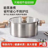 国家补贴、88VIP：卡罗特 不锈钢双耳无涂层电磁炉燃气灶通用汤锅26cm 带盖