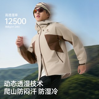 骆驼 三合一冲锋衣 暴雨级防水 男款夹克