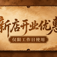 移动端：100元代金券|限2张