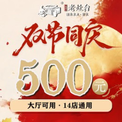 500元次卡