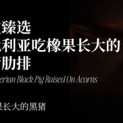 轨道世界双人餐