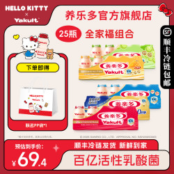 养乐多 活菌型乳酸菌乳饮品低温活性乳酸菌饮料 五种口味各5瓶