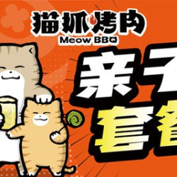 亲子3人餐