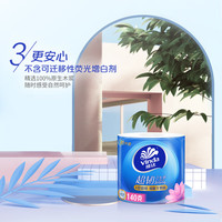 维达 有芯卷纸 超韧4层140克*30卷 加厚升级 卫生纸卷筒纸手纸纸巾整箱