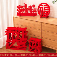 渡鹊桥 2027羊年乔迁新年地堆盒子落地摆件装饰乔迁摆件组合套装2