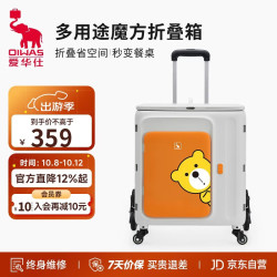爱华仕 26英寸行李箱大容量折叠旅行箱多功能露营车拉杆箱可爬坡卜吉熊