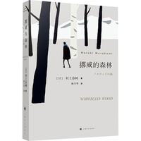 村上春树作品集 小城与不确定性的墙挪威的森林海边的卡夫卡且听风吟世界尽头与冷酷仙境寻羊冒险记舞舞舞国