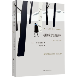 村上春树作品集 小城与不确定性的墙挪威的森林海边的卡夫卡且听风吟世界尽头与冷酷仙境寻羊冒险记舞舞舞国