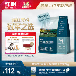 鲜朗 低温烘焙无谷禽肉犬粮 2kg
