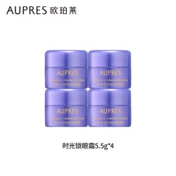 欧珀莱 小紫钻时光锁抗皱紧实眼霜4罐
