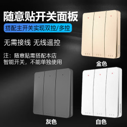 ahorro 接入米家wifi 智能开关面板 蓝牙三开随意贴  灰