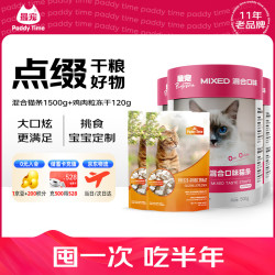 Paddy Time 猫条混合味10g*150支+鸡肉粒冻干120g