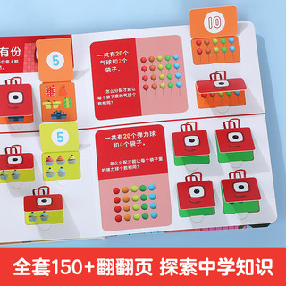 乐乐趣 数字积木翻翻书 3册 儿童数学启蒙绘本
