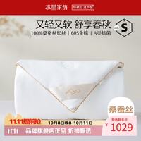 水星家纺 A类100%桑蚕丝春秋被芯60支全棉四季被子 丝语甄享全棉桑蚕丝春秋被200x230cm