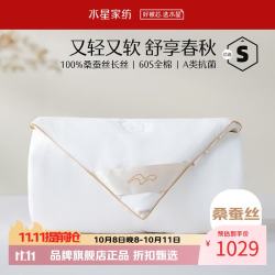 水星家纺 A类100%桑蚕丝春秋被芯60支全棉四季被子 丝语甄享全棉桑蚕丝春秋被200x230cm