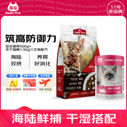 Paddy Time 混合口味猫条10g*50支+冻干猫粮1.5kg三文鱼配方
