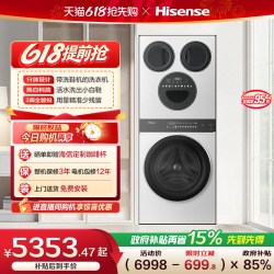 海信 大薄荷全家筒四筒洗衣机 E3Q2