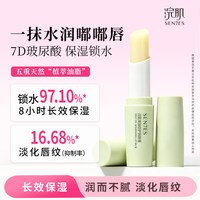 浣肌 润唇膏补水保湿玻尿酸植物油天然蜡果油男女口红打底淡化唇纹