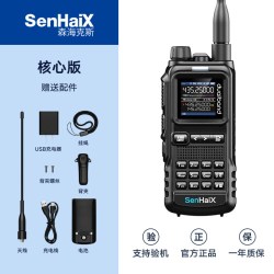 森海克斯 对讲机8650大功率无线自驾户外手持双段收发频谱写频短波