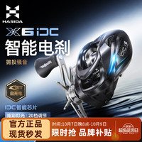 HISTAR X6DC水滴轮智能刹车电子骚音路亚水滴轮防炸线泛用远投渔轮 X6-DC