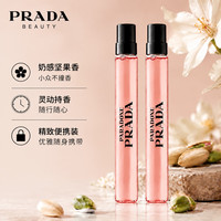 PRADA 我本莫测开心果 香水奶感坚果香 橙花奶油檀木质香醇香馥郁 我本莫测10ml*2支