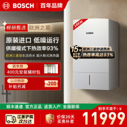 博世 壁挂炉L1P27-ZWC 24-3 MFA G
