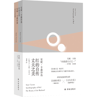 红的自传 丈夫之美 安妮卡森诗选 诺贝尔文学奖获奖