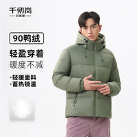千仞岗 秋冬新款男士立领连帽外套百搭休闲简防寒羽绒服