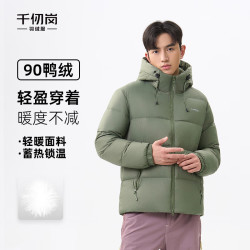 千仞岗 秋冬新款男士立领连帽外套百搭休闲简防寒羽绒服