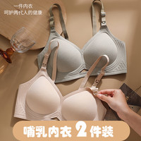 曼娜莎 孕妇哺乳文胸聚拢无钢圈开扣便携喂奶内衣舒适透气孕妇内衣