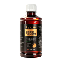 VUJEEN 聚维酮碘漱口液 250ml