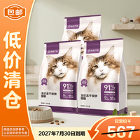 网易严选 全价冻干双拼猫粮1.8KG*3主粮成幼猫高鲜肉无谷猫粮