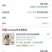 订单截图缩略图