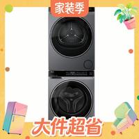 20点开始：海尔 云溪4.0系列 XQG100-BLD7NP+GA100-S37E 热泵洗烘套装