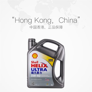 Shell壳牌 超凡灰喜力5W-40 SP级全合成机油