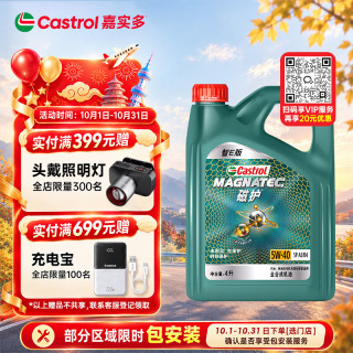 嘉实多 磁护 5W-40 SP级 A3/B4 全合成机油 4L