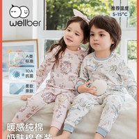 威尔贝鲁 纯棉儿童保暖内衣秋衣秋裤套装 多颜色可选男女童