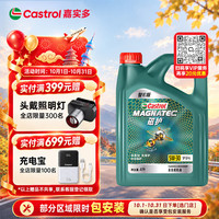 嘉实多 磁护系列 智E 5W-30 SP级 GF-6 全合成机油 4L