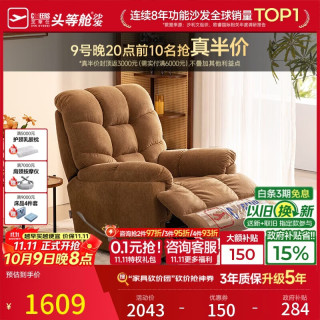 芝华仕 头等舱布单椅布艺沙发客厅语音手动功能家具芝华士30728焦茶 手动躺摇-焦茶色
