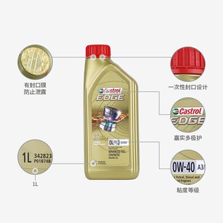 嘉实多 极护 0W-40 全合成机油