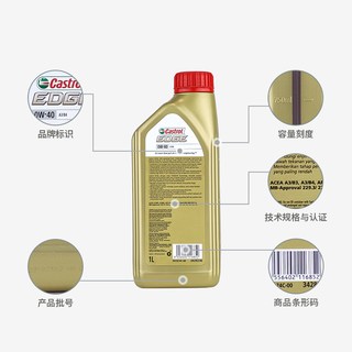 嘉实多 极护 0W-40 全合成机油