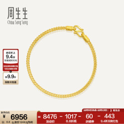 周生生 90193B 素圈足金手链 18cm 6.4g
