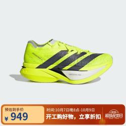 阿迪达斯 跑步系列 男女 ADIZERO PRIME X3 STRUNG 跑步鞋 JP9193 黄 41